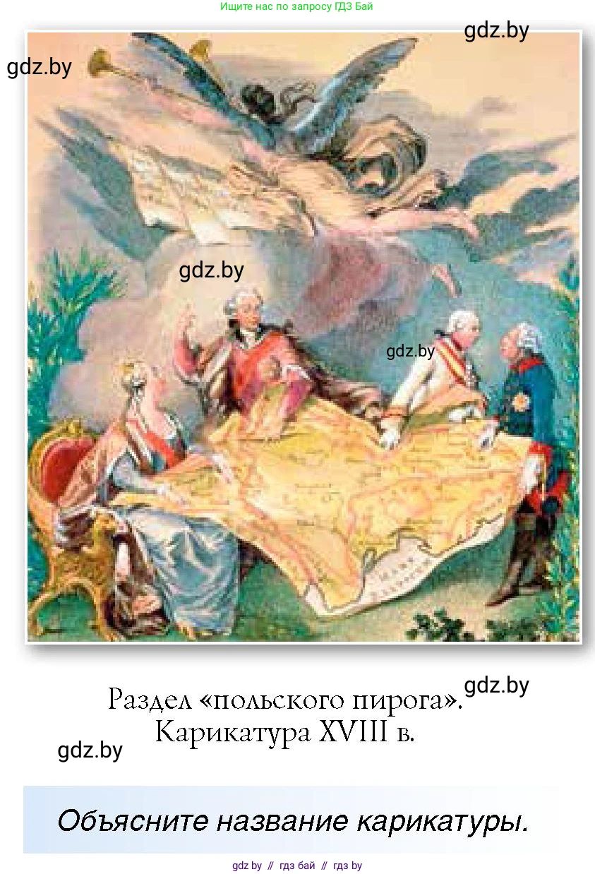 Всемирная история, 7 класс Учебник, авторы: Кошелев Владимир Сергеевич, Кошелева Наталья Владимировна, издательство Издательский центр БГУ, Минск, 2024, красного цвета, страница 112, номер 1, Условие