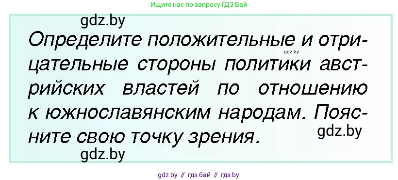 Всемирная история, 7 класс Учебник, авторы: Кошелев Владимир Сергеевич, Кошелева Наталья Владимировна, издательство Издательский центр БГУ, Минск, 2024, красного цвета, страница 116, номер 3, Условие