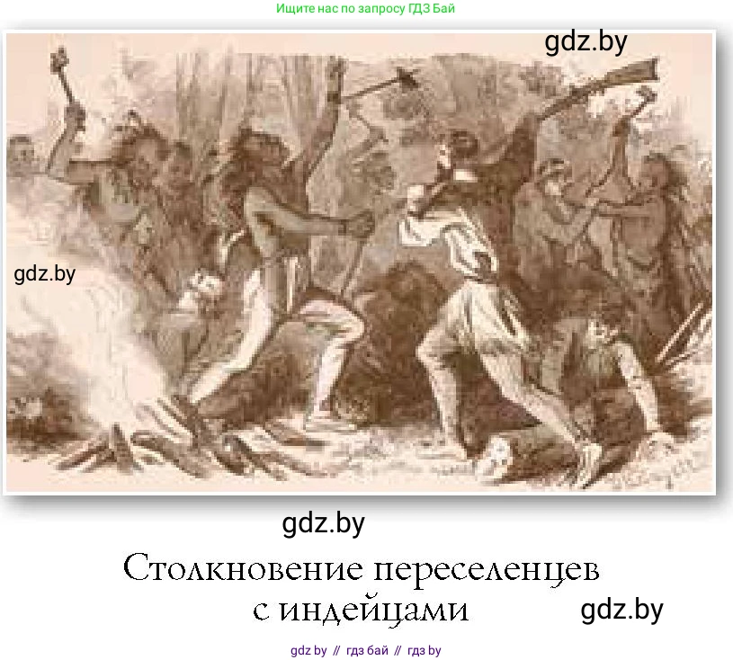 Всемирная история, 7 класс Учебник, авторы: Кошелев Владимир Сергеевич, Кошелева Наталья Владимировна, издательство Издательский центр БГУ, Минск, 2024, красного цвета, страница 119, номер 1, Условие (продолжение 2)