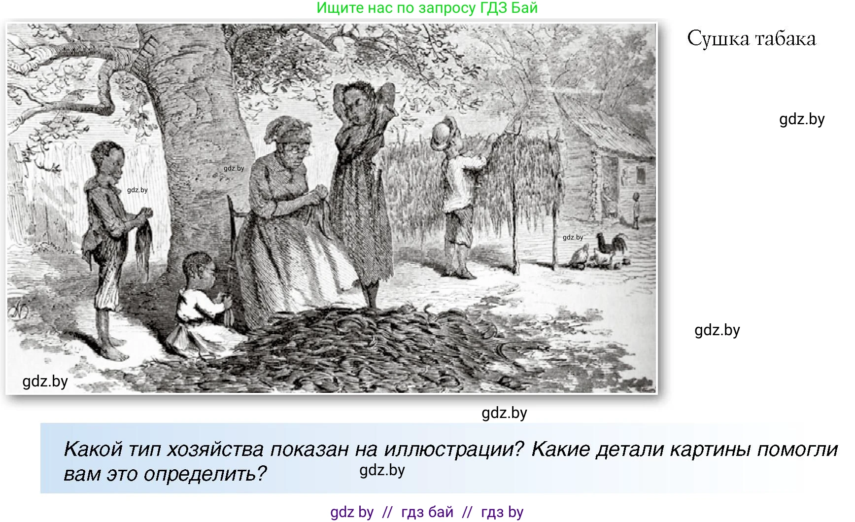 Всемирная история, 7 класс Учебник, авторы: Кошелев Владимир Сергеевич, Кошелева Наталья Владимировна, издательство Издательский центр БГУ, Минск, 2024, красного цвета, страница 122, номер 4, Условие