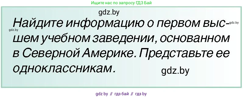 Всемирная история, 7 класс Учебник, авторы: Кошелев Владимир Сергеевич, Кошелева Наталья Владимировна, издательство Издательский центр БГУ, Минск, 2024, красного цвета, страница 123, номер 5, Условие