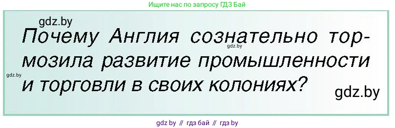 Всемирная история, 7 класс Учебник, авторы: Кошелев Владимир Сергеевич, Кошелева Наталья Владимировна, издательство Издательский центр БГУ, Минск, 2024, красного цвета, страница 125, номер 1, Условие