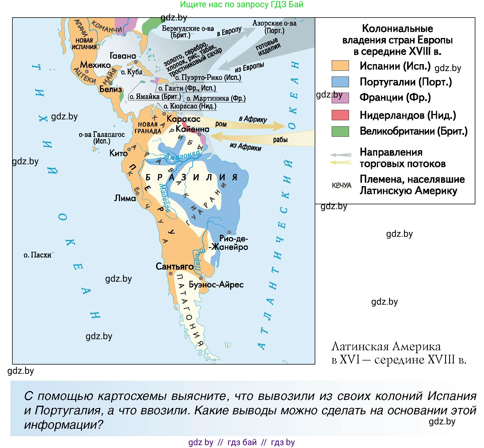 Всемирная история, 7 класс Учебник, авторы: Кошелев Владимир Сергеевич, Кошелева Наталья Владимировна, издательство Издательский центр БГУ, Минск, 2024, красного цвета, страница 133, номер 1, Условие