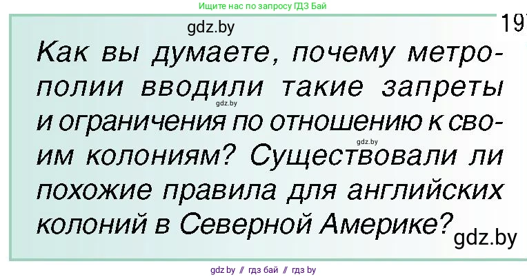 Всемирная история, 7 класс Учебник, авторы: Кошелев Владимир Сергеевич, Кошелева Наталья Владимировна, издательство Издательский центр БГУ, Минск, 2024, красного цвета, страница 133, номер 2, Условие