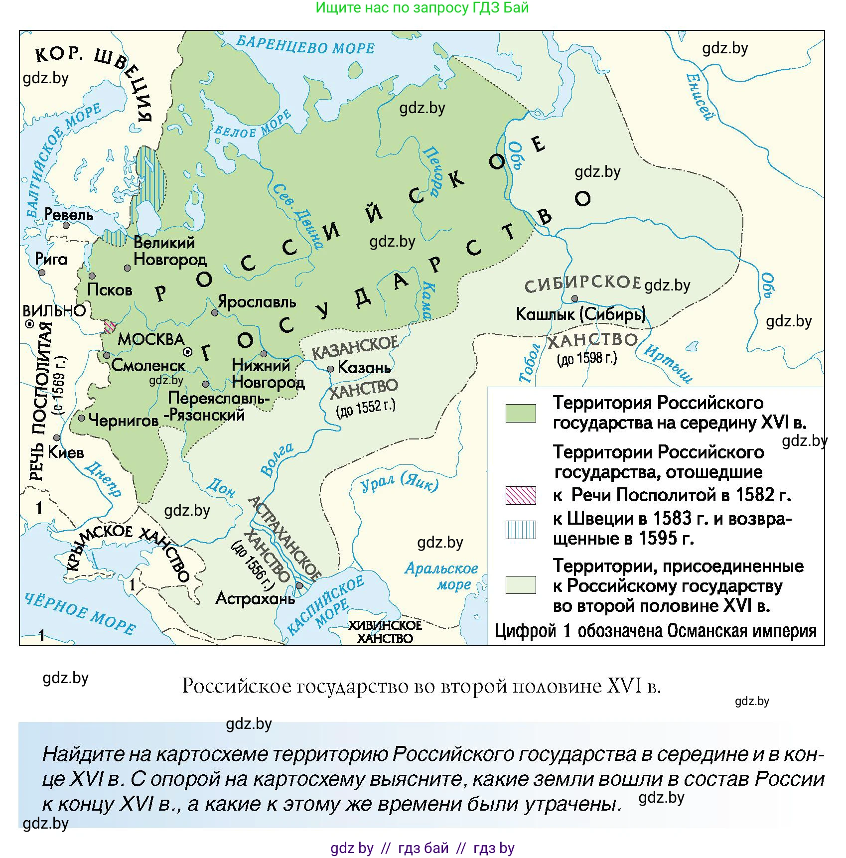 Всемирная история, 7 класс Учебник, авторы: Кошелев Владимир Сергеевич, Кошелева Наталья Владимировна, издательство Издательский центр БГУ, Минск, 2024, красного цвета, страница 149, номер 5, Условие