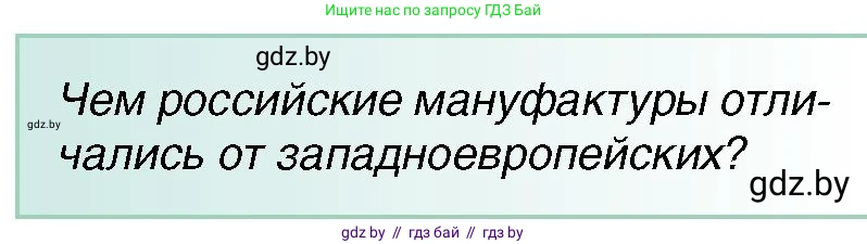 Всемирная история, 7 класс Учебник, авторы: Кошелев Владимир Сергеевич, Кошелева Наталья Владимировна, издательство Издательский центр БГУ, Минск, 2024, красного цвета, страница 160, номер 4, Условие