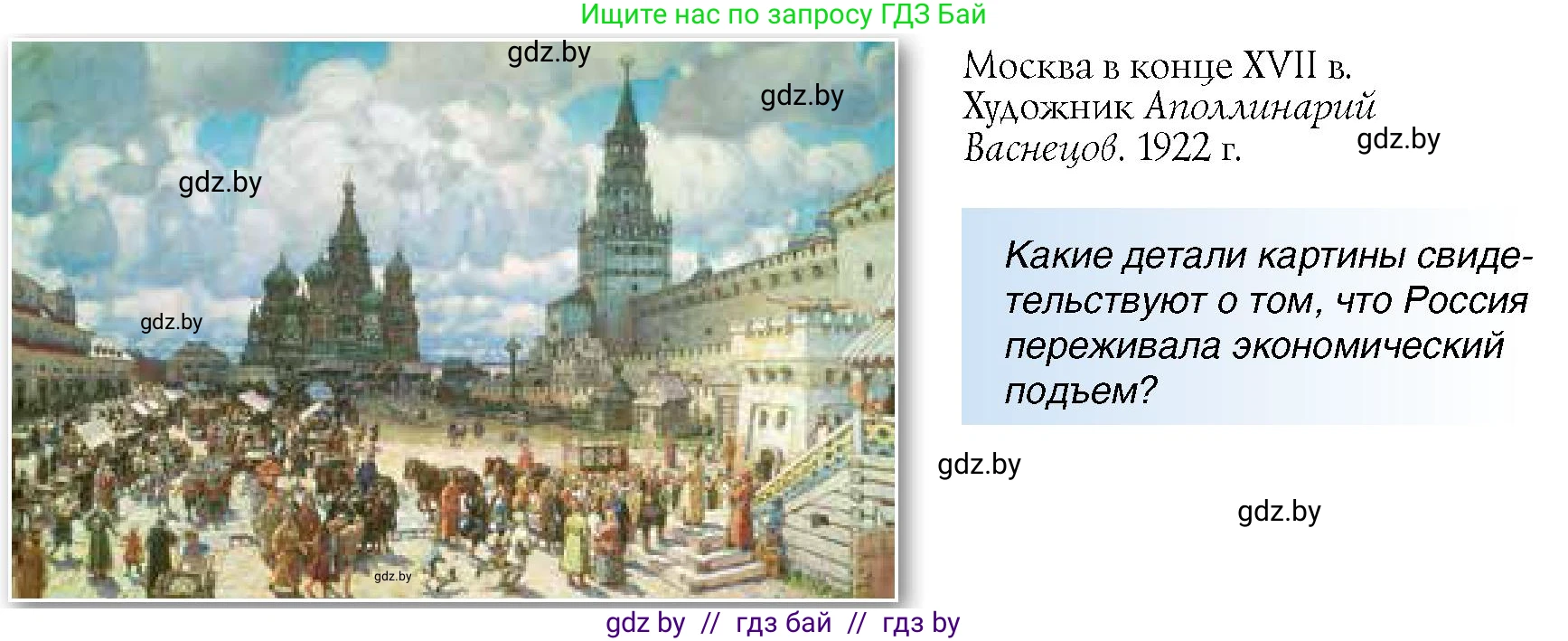 Всемирная история, 7 класс Учебник, авторы: Кошелев Владимир Сергеевич, Кошелева Наталья Владимировна, издательство Издательский центр БГУ, Минск, 2024, красного цвета, страница 160, номер 5, Условие