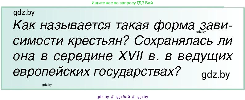 Всемирная история, 7 класс Учебник, авторы: Кошелев Владимир Сергеевич, Кошелева Наталья Владимировна, издательство Издательский центр БГУ, Минск, 2024, красного цвета, страница 161, номер 6, Условие
