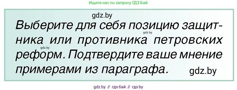 Всемирная история, 7 класс Учебник, авторы: Кошелев Владимир Сергеевич, Кошелева Наталья Владимировна, издательство Издательский центр БГУ, Минск, 2024, красного цвета, страница 170, номер 10, Условие