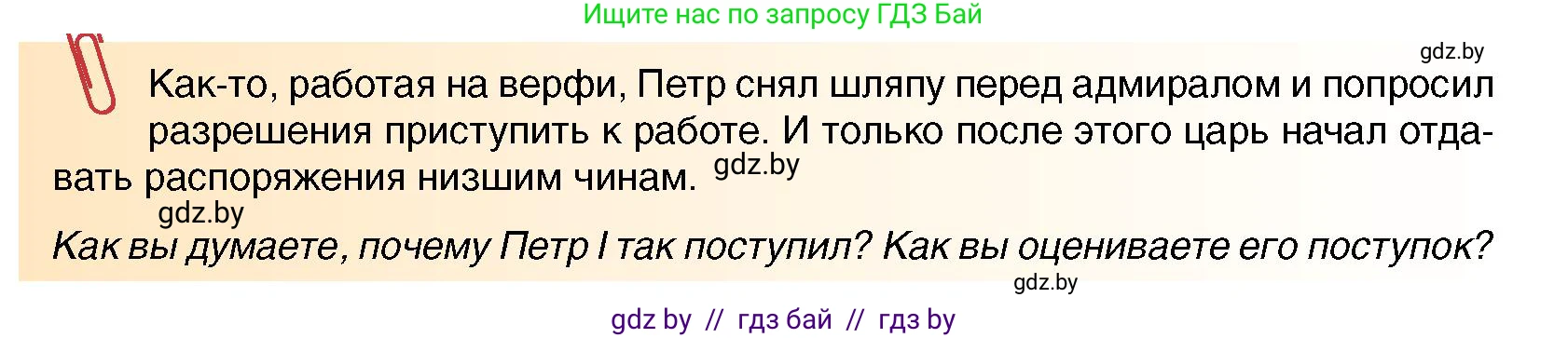 Всемирная история, 7 класс Учебник, авторы: Кошелев Владимир Сергеевич, Кошелева Наталья Владимировна, издательство Издательский центр БГУ, Минск, 2024, красного цвета, страница 166, номер 3, Условие