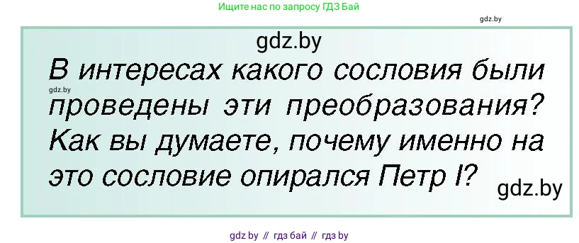 Всемирная история, 7 класс Учебник, авторы: Кошелев Владимир Сергеевич, Кошелева Наталья Владимировна, издательство Издательский центр БГУ, Минск, 2024, красного цвета, страница 166, номер 4, Условие