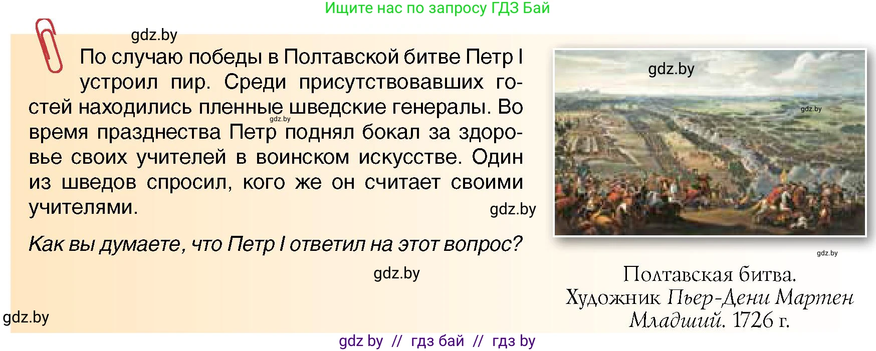 Всемирная история, 7 класс Учебник, авторы: Кошелев Владимир Сергеевич, Кошелева Наталья Владимировна, издательство Издательский центр БГУ, Минск, 2024, красного цвета, страница 167, номер 7, Условие