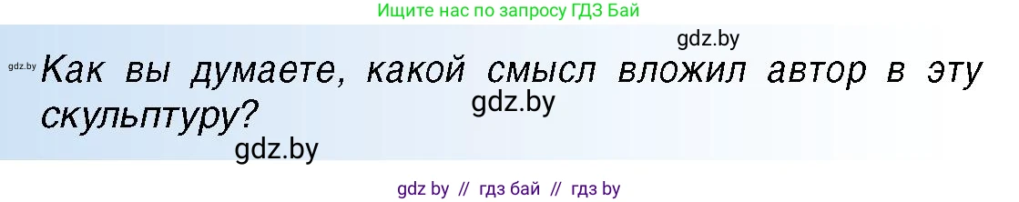 Всемирная история, 7 класс Учебник, авторы: Кошелев Владимир Сергеевич, Кошелева Наталья Владимировна, издательство Издательский центр БГУ, Минск, 2024, красного цвета, страница 168, номер 8, Условие