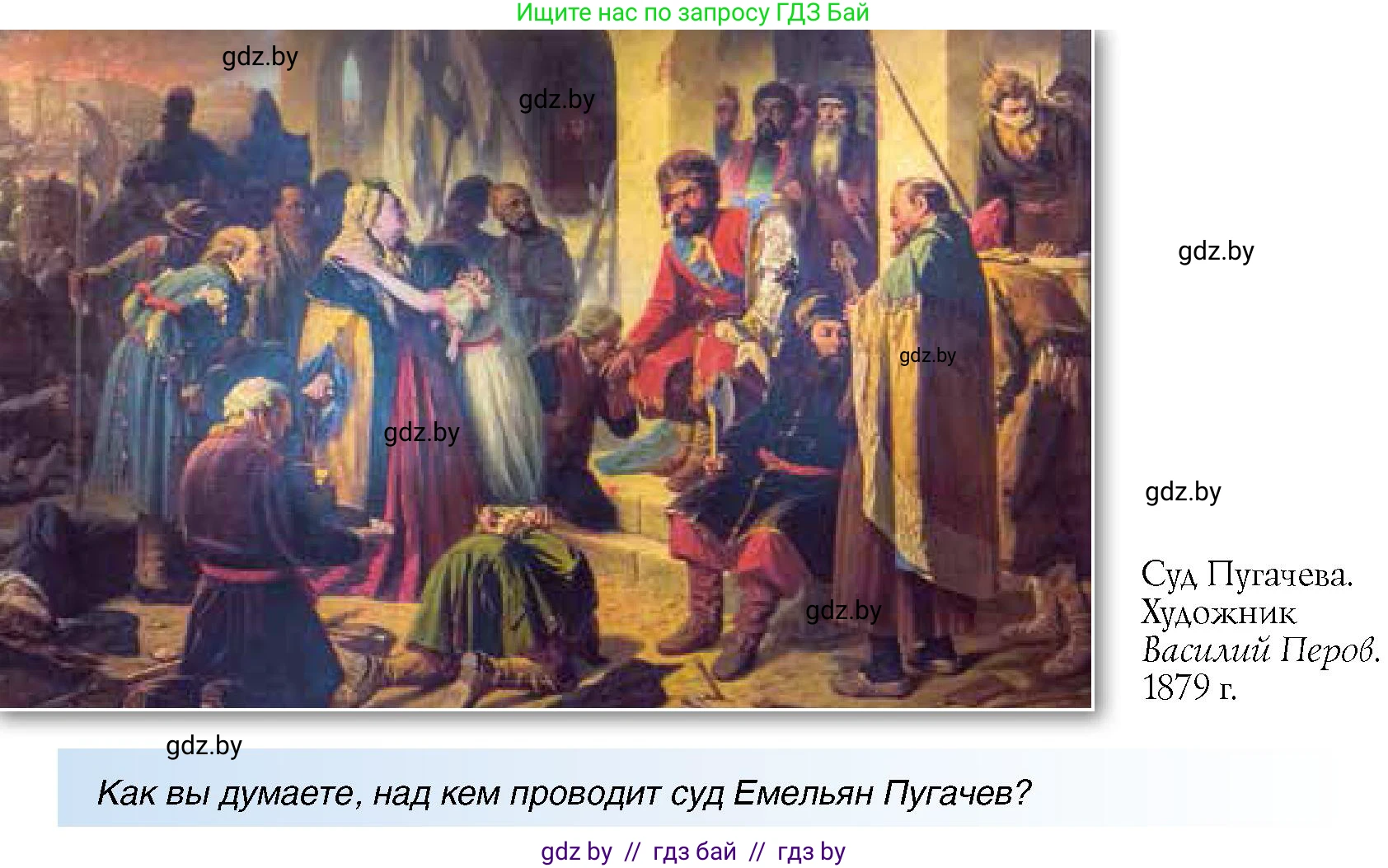 Всемирная история, 7 класс Учебник, авторы: Кошелев Владимир Сергеевич, Кошелева Наталья Владимировна, издательство Издательский центр БГУ, Минск, 2024, красного цвета, страница 174, номер 3, Условие