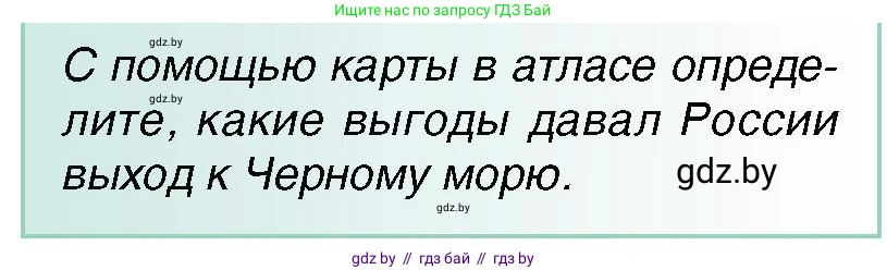 Всемирная история, 7 класс Учебник, авторы: Кошелев Владимир Сергеевич, Кошелева Наталья Владимировна, издательство Издательский центр БГУ, Минск, 2024, красного цвета, страница 175, номер 5, Условие