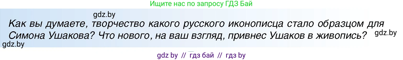Всемирная история, 7 класс Учебник, авторы: Кошелев Владимир Сергеевич, Кошелева Наталья Владимировна, издательство Издательский центр БГУ, Минск, 2024, красного цвета, страница 182, номер 3, Условие