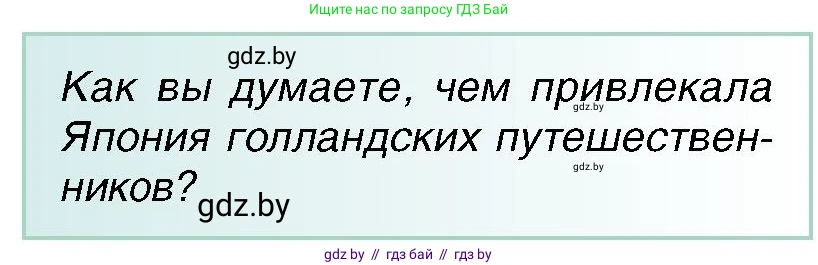 Всемирная история, 7 класс Учебник, авторы: Кошелев Владимир Сергеевич, Кошелева Наталья Владимировна, издательство Издательский центр БГУ, Минск, 2024, красного цвета, страница 195, номер 5, Условие