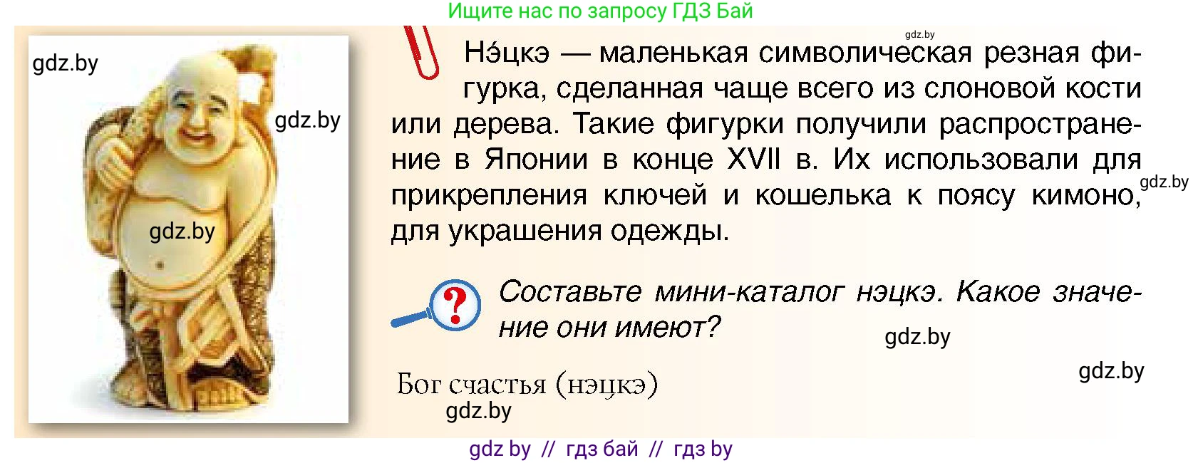 Всемирная история, 7 класс Учебник, авторы: Кошелев Владимир Сергеевич, Кошелева Наталья Владимировна, издательство Издательский центр БГУ, Минск, 2024, красного цвета, страница 198, номер 7, Условие