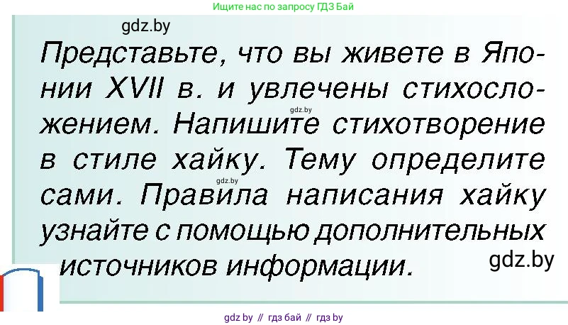 Всемирная история, 7 класс Учебник, авторы: Кошелев Владимир Сергеевич, Кошелева Наталья Владимировна, издательство Издательский центр БГУ, Минск, 2024, красного цвета, страница 200, номер 8, Условие