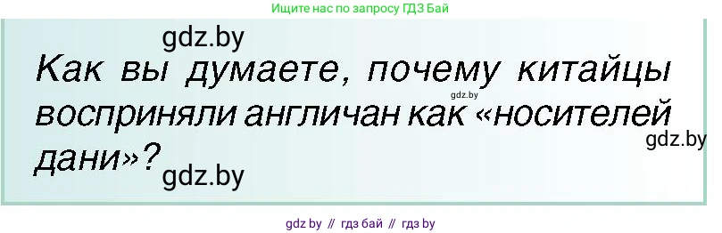 Всемирная история, 7 класс Учебник, авторы: Кошелев Владимир Сергеевич, Кошелева Наталья Владимировна, издательство Издательский центр БГУ, Минск, 2024, красного цвета, страница 205, номер 2, Условие