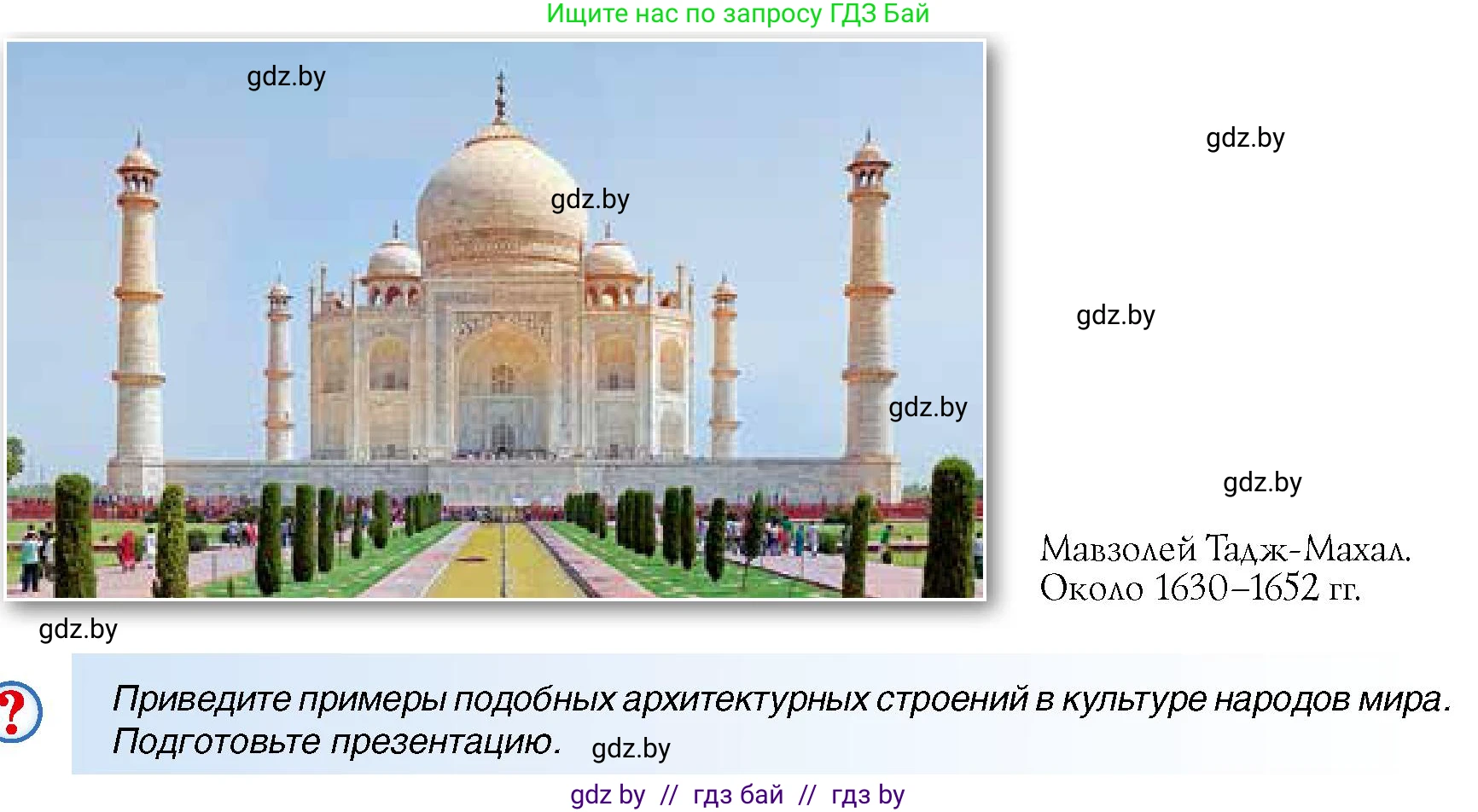 Всемирная история, 7 класс Учебник, авторы: Кошелев Владимир Сергеевич, Кошелева Наталья Владимировна, издательство Издательский центр БГУ, Минск, 2024, красного цвета, страница 212, номер 3, Условие