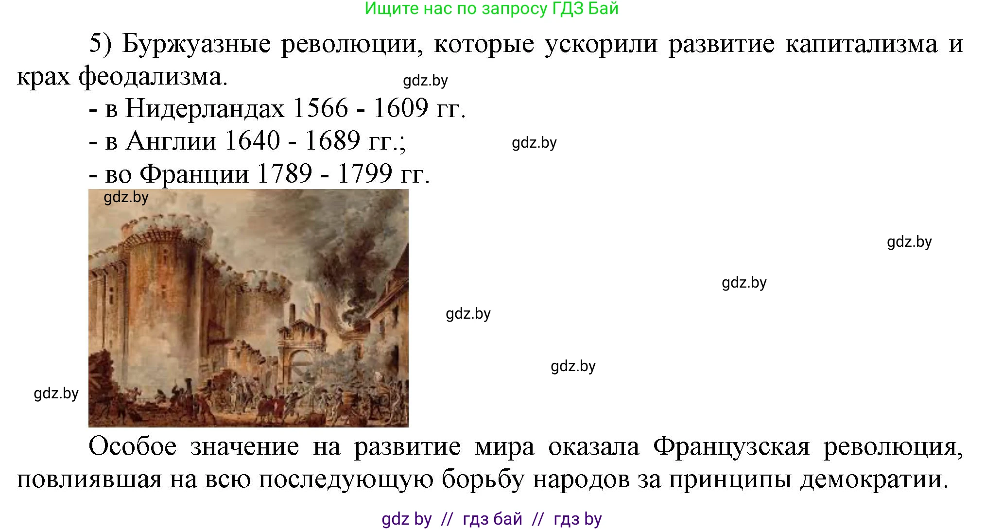 Всемирная история, 7 класс Учебник, авторы: Кошелев Владимир Сергеевич, Кошелева Наталья Владимировна, издательство Издательский центр БГУ, Минск, 2024, красного цвета, страница 10, номер 4, Решение (продолжение 3)