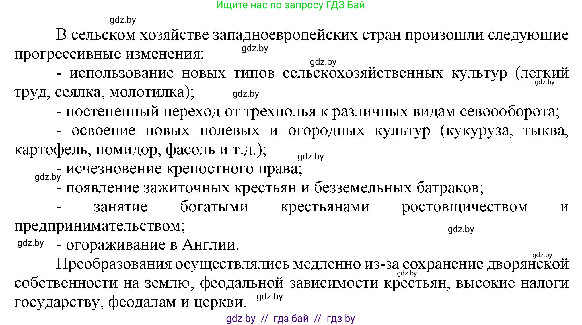 Всемирная история, 7 класс Учебник, авторы: Кошелев Владимир Сергеевич, Кошелева Наталья Владимировна, издательство Издательский центр БГУ, Минск, 2024, красного цвета, страница 58, номер 1, Решение (продолжение 2)