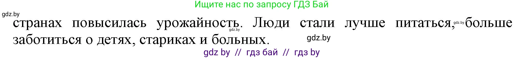 Всемирная история, 7 класс Учебник, авторы: Кошелев Владимир Сергеевич, Кошелева Наталья Владимировна, издательство Издательский центр БГУ, Минск, 2024, красного цвета, страница 65, номер 1, Решение (продолжение 2)