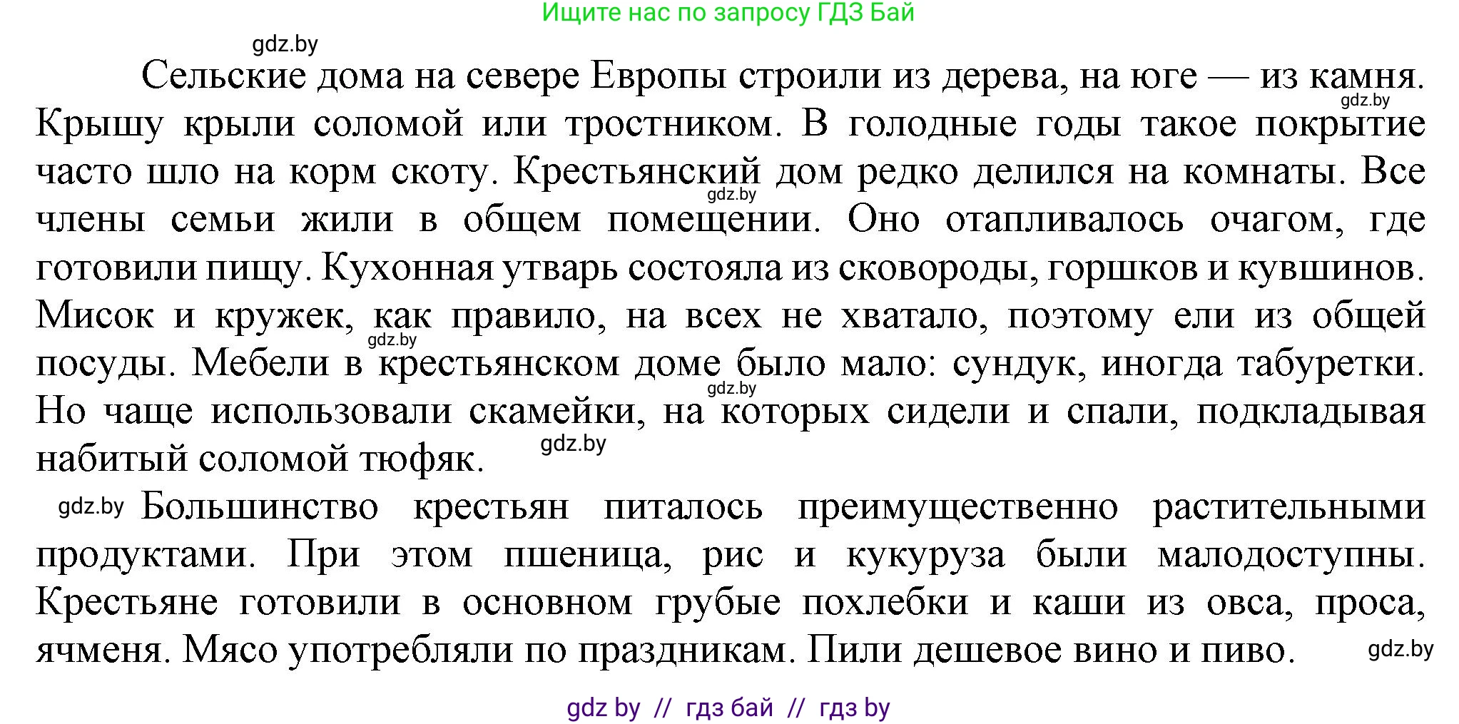 Всемирная история, 7 класс Учебник, авторы: Кошелев Владимир Сергеевич, Кошелева Наталья Владимировна, издательство Издательский центр БГУ, Минск, 2024, красного цвета, страница 65, номер 3, Решение (продолжение 2)