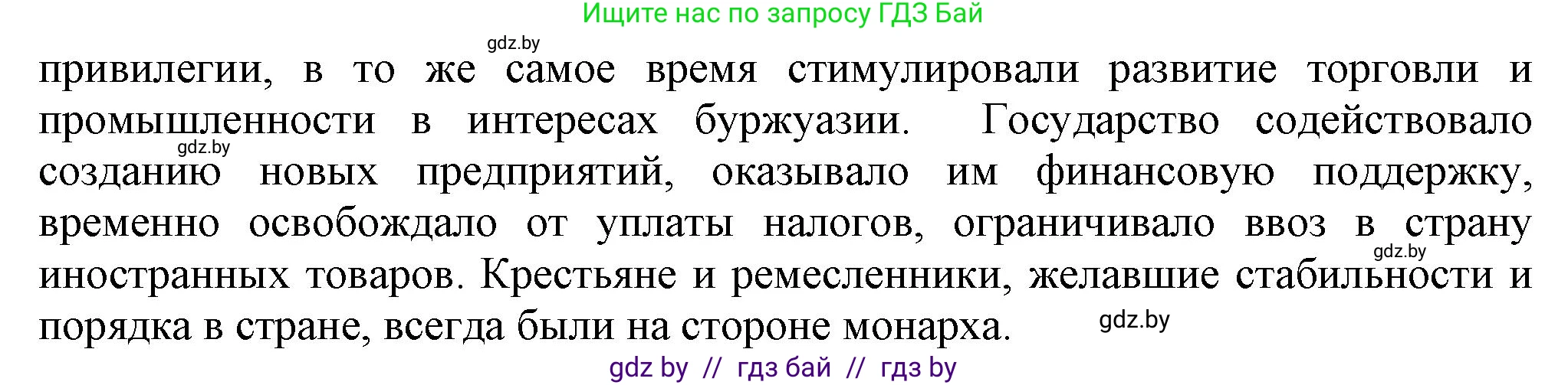 Всемирная история, 7 класс Учебник, авторы: Кошелев Владимир Сергеевич, Кошелева Наталья Владимировна, издательство Издательский центр БГУ, Минск, 2024, красного цвета, страница 72, номер 1, Решение (продолжение 2)