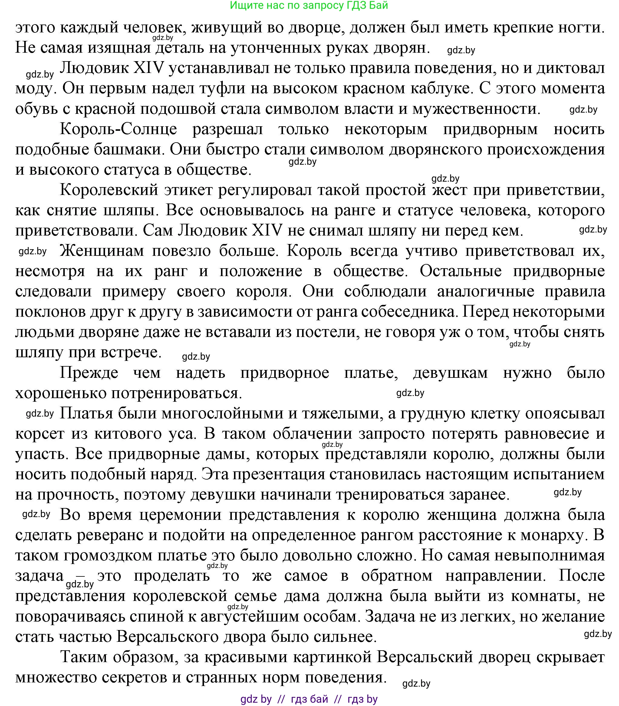 Всемирная история, 7 класс Учебник, авторы: Кошелев Владимир Сергеевич, Кошелева Наталья Владимировна, издательство Издательский центр БГУ, Минск, 2024, красного цвета, страница 72, номер 6, Решение (продолжение 2)