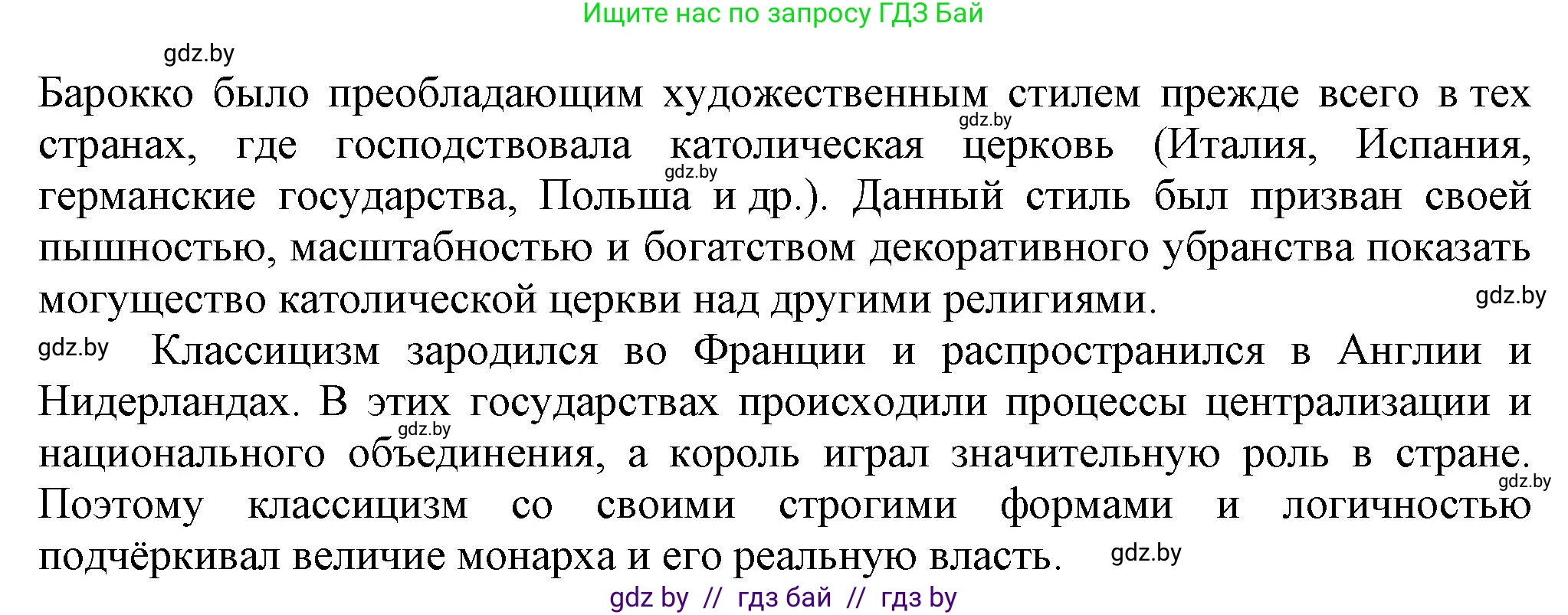 Всемирная история, 7 класс Учебник, авторы: Кошелев Владимир Сергеевич, Кошелева Наталья Владимировна, издательство Издательский центр БГУ, Минск, 2024, красного цвета, страница 100, номер 1, Решение (продолжение 2)