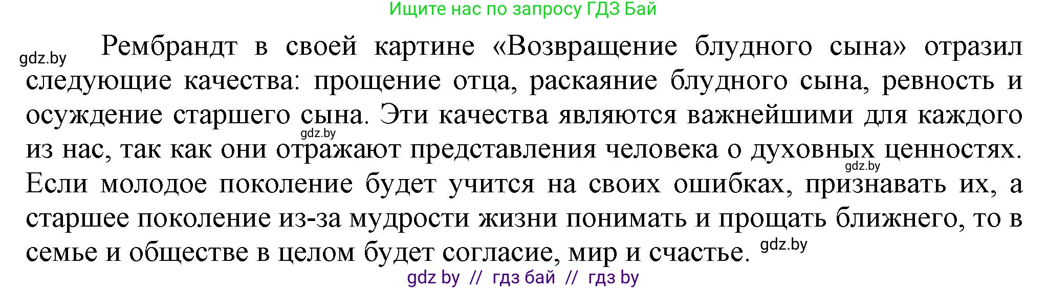 Всемирная история, 7 класс Учебник, авторы: Кошелев Владимир Сергеевич, Кошелева Наталья Владимировна, издательство Издательский центр БГУ, Минск, 2024, красного цвета, страница 100, номер 4, Решение (продолжение 2)