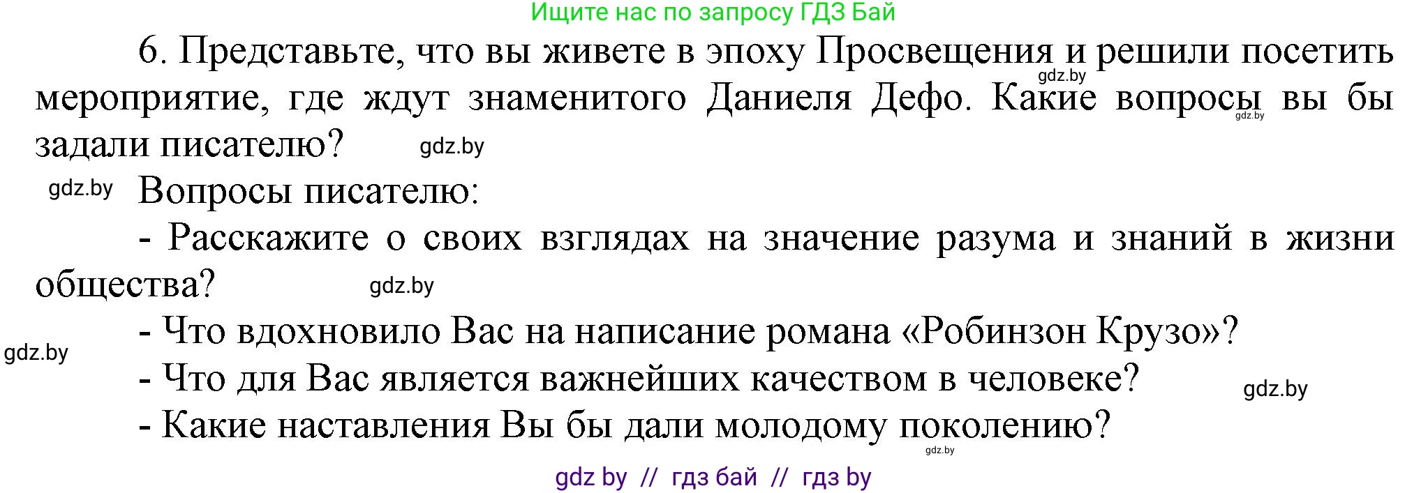 Всемирная история, 7 класс Учебник, авторы: Кошелев Владимир Сергеевич, Кошелева Наталья Владимировна, издательство Издательский центр БГУ, Минск, 2024, красного цвета, страница 100, номер 6, Решение