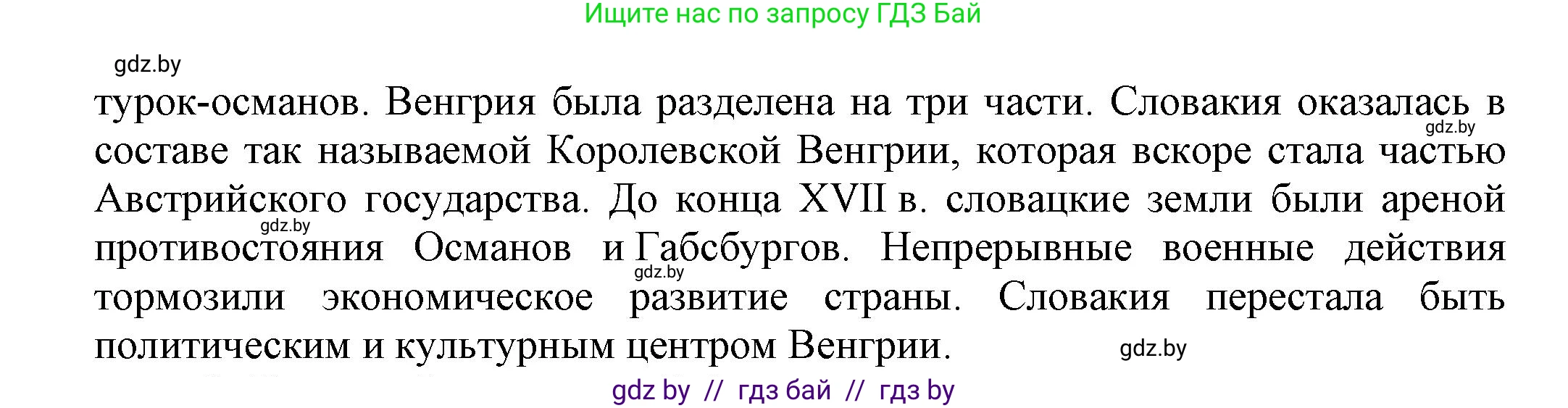 Всемирная история, 7 класс Учебник, авторы: Кошелев Владимир Сергеевич, Кошелева Наталья Владимировна, издательство Издательский центр БГУ, Минск, 2024, красного цвета, страница 116, номер 2, Решение (продолжение 2)