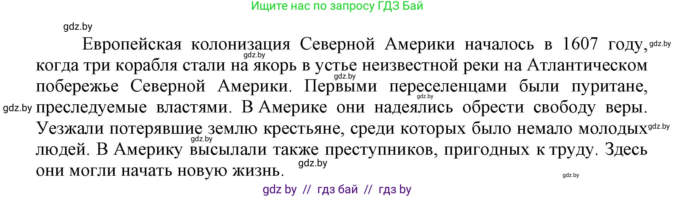 Всемирная история, 7 класс Учебник, авторы: Кошелев Владимир Сергеевич, Кошелева Наталья Владимировна, издательство Издательский центр БГУ, Минск, 2024, красного цвета, страница 124, номер 1, Решение (продолжение 2)