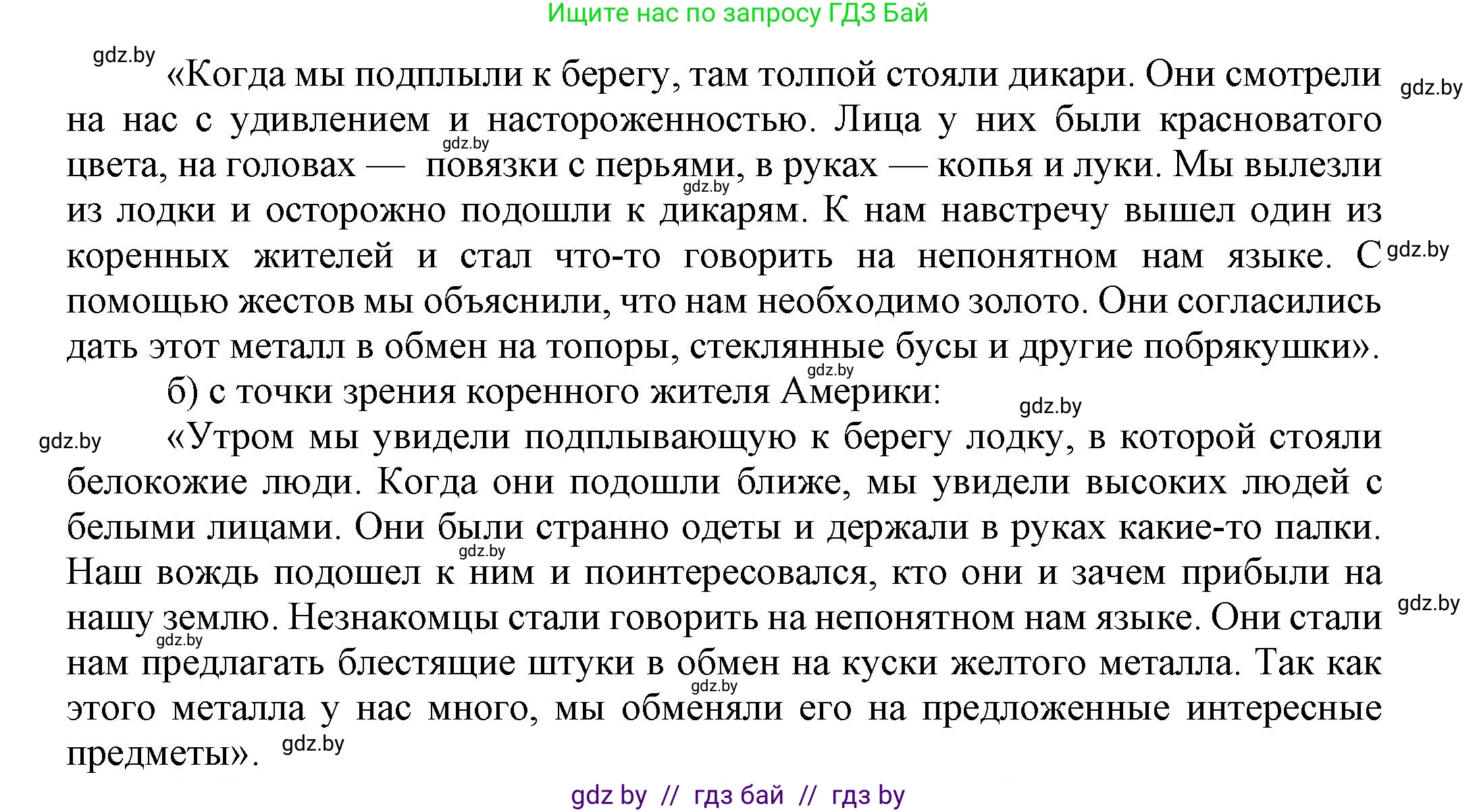 Всемирная история, 7 класс Учебник, авторы: Кошелев Владимир Сергеевич, Кошелева Наталья Владимировна, издательство Издательский центр БГУ, Минск, 2024, красного цвета, страница 124, номер 5, Решение (продолжение 2)