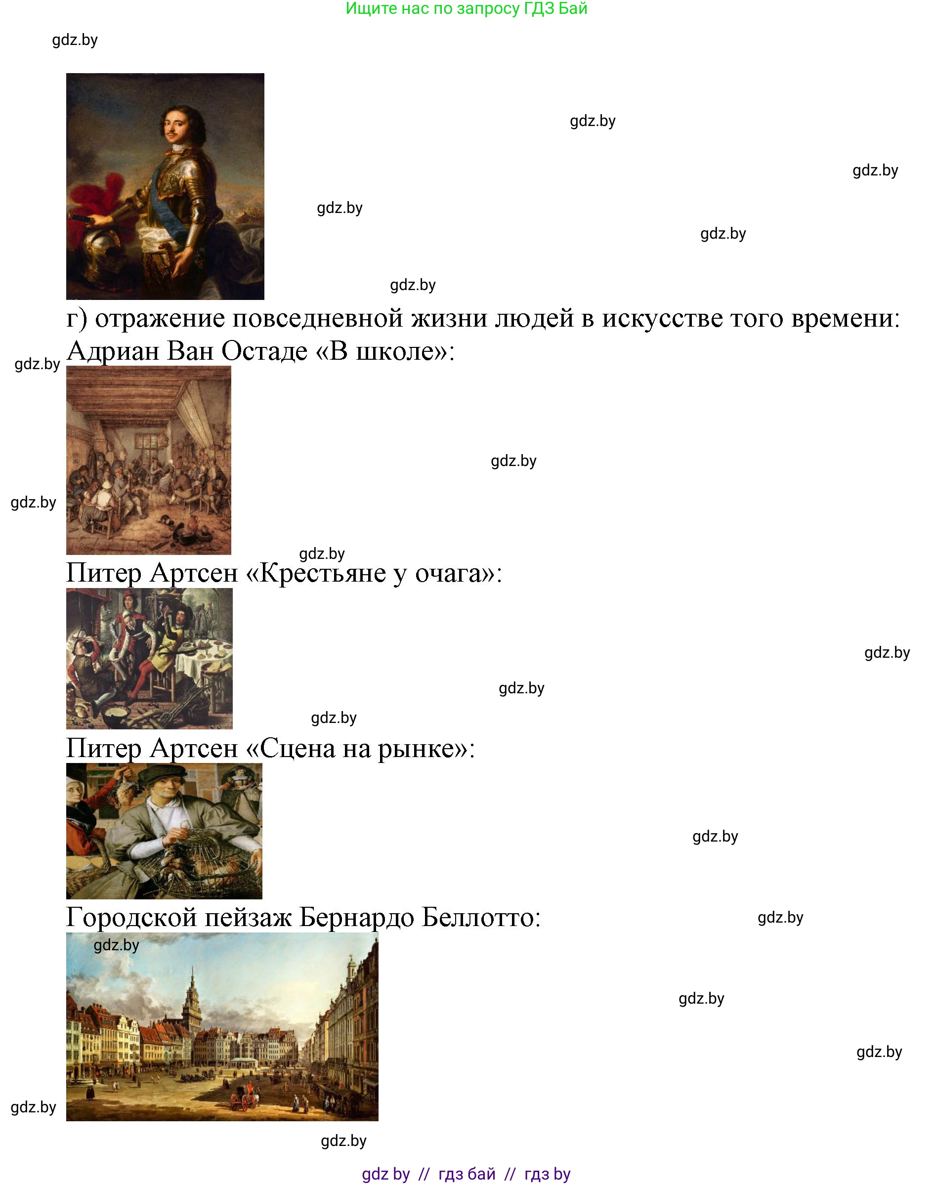 Всемирная история, 7 класс Учебник, авторы: Кошелев Владимир Сергеевич, Кошелева Наталья Владимировна, издательство Издательский центр БГУ, Минск, 2024, красного цвета, страница 142, номер 8, Решение (продолжение 2)