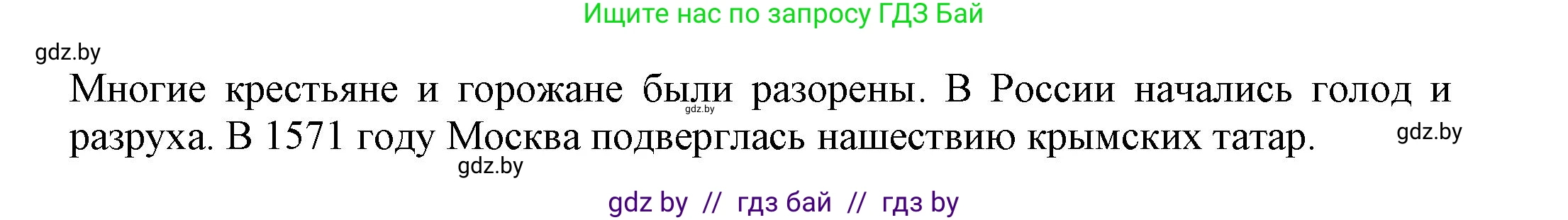 Всемирная история, 7 класс Учебник, авторы: Кошелев Владимир Сергеевич, Кошелева Наталья Владимировна, издательство Издательский центр БГУ, Минск, 2024, красного цвета, страница 151, номер 5, Решение (продолжение 2)