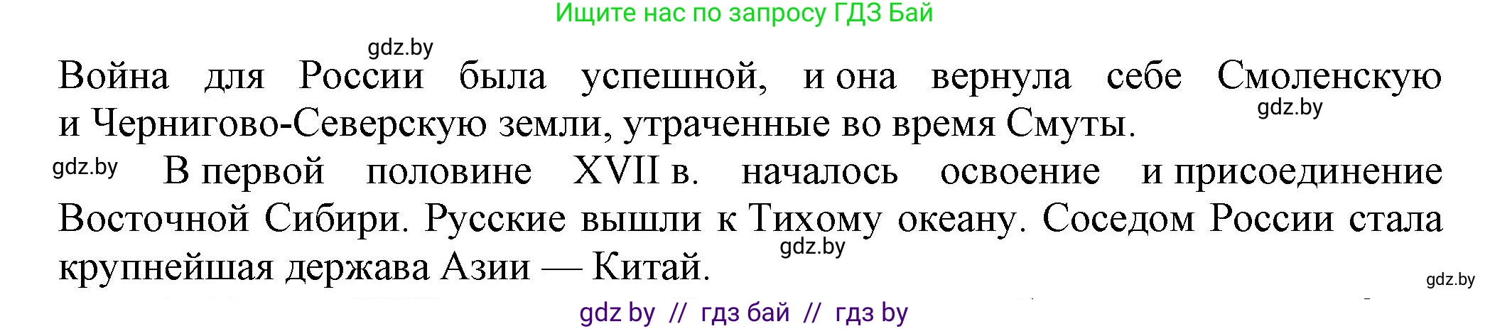 Всемирная история, 7 класс Учебник, авторы: Кошелев Владимир Сергеевич, Кошелева Наталья Владимировна, издательство Издательский центр БГУ, Минск, 2024, красного цвета, страница 163, номер 6, Решение (продолжение 2)