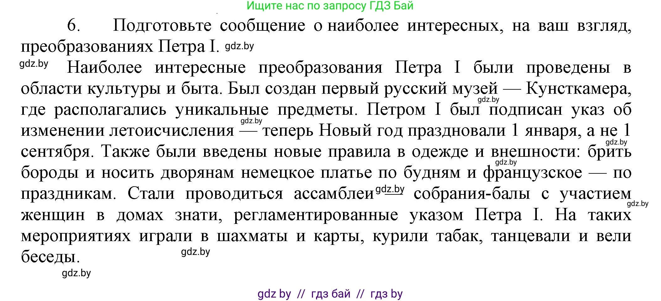 Всемирная история, 7 класс Учебник, авторы: Кошелев Владимир Сергеевич, Кошелева Наталья Владимировна, издательство Издательский центр БГУ, Минск, 2024, красного цвета, страница 170, номер 5, Решение