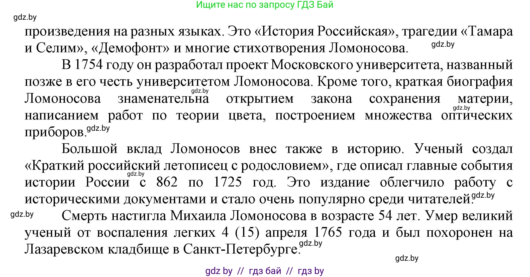 Всемирная история, 7 класс Учебник, авторы: Кошелев Владимир Сергеевич, Кошелева Наталья Владимировна, издательство Издательский центр БГУ, Минск, 2024, красного цвета, страница 185, номер 5, Решение (продолжение 2)