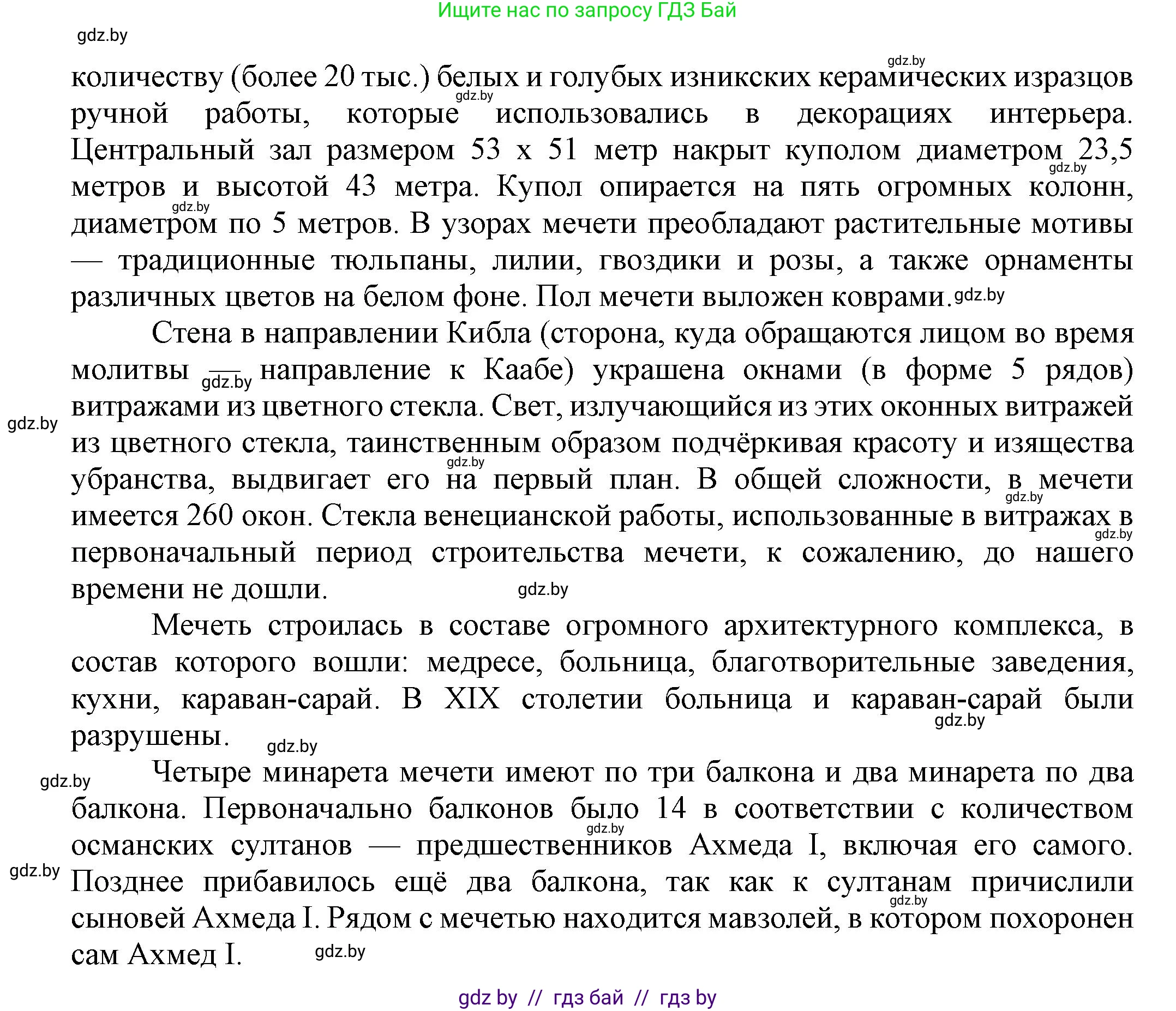 Всемирная история, 7 класс Учебник, авторы: Кошелев Владимир Сергеевич, Кошелева Наталья Владимировна, издательство Издательский центр БГУ, Минск, 2024, красного цвета, страница 193, номер 6, Решение (продолжение 2)