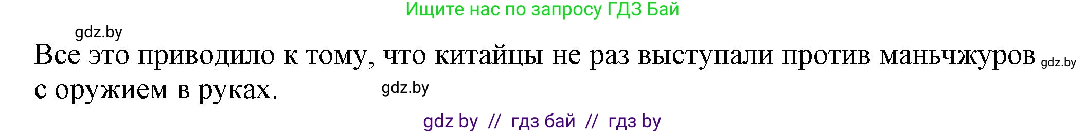 Всемирная история, 7 класс Учебник, авторы: Кошелев Владимир Сергеевич, Кошелева Наталья Владимировна, издательство Издательский центр БГУ, Минск, 2024, красного цвета, страница 207, номер 2, Решение (продолжение 2)