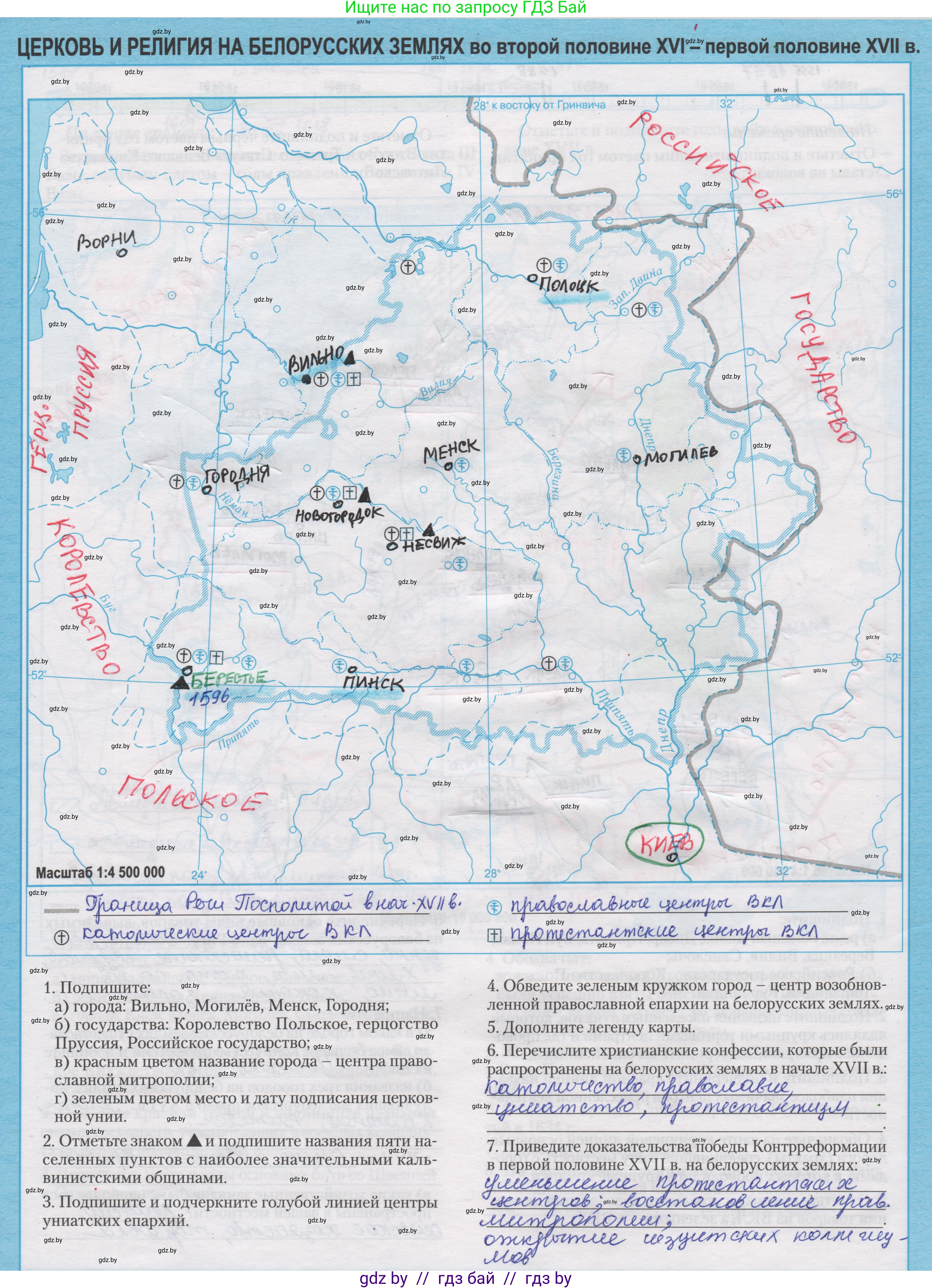 История Беларуси (Гісторыя Беларусі), 7 класс Контурные карты, авторы: Скепьян Анастасия Анатольевна, Кравченко Ольга Викторовна, издательство Белкартография, Минск, 2022, голубого цвета, страница 12, Решение