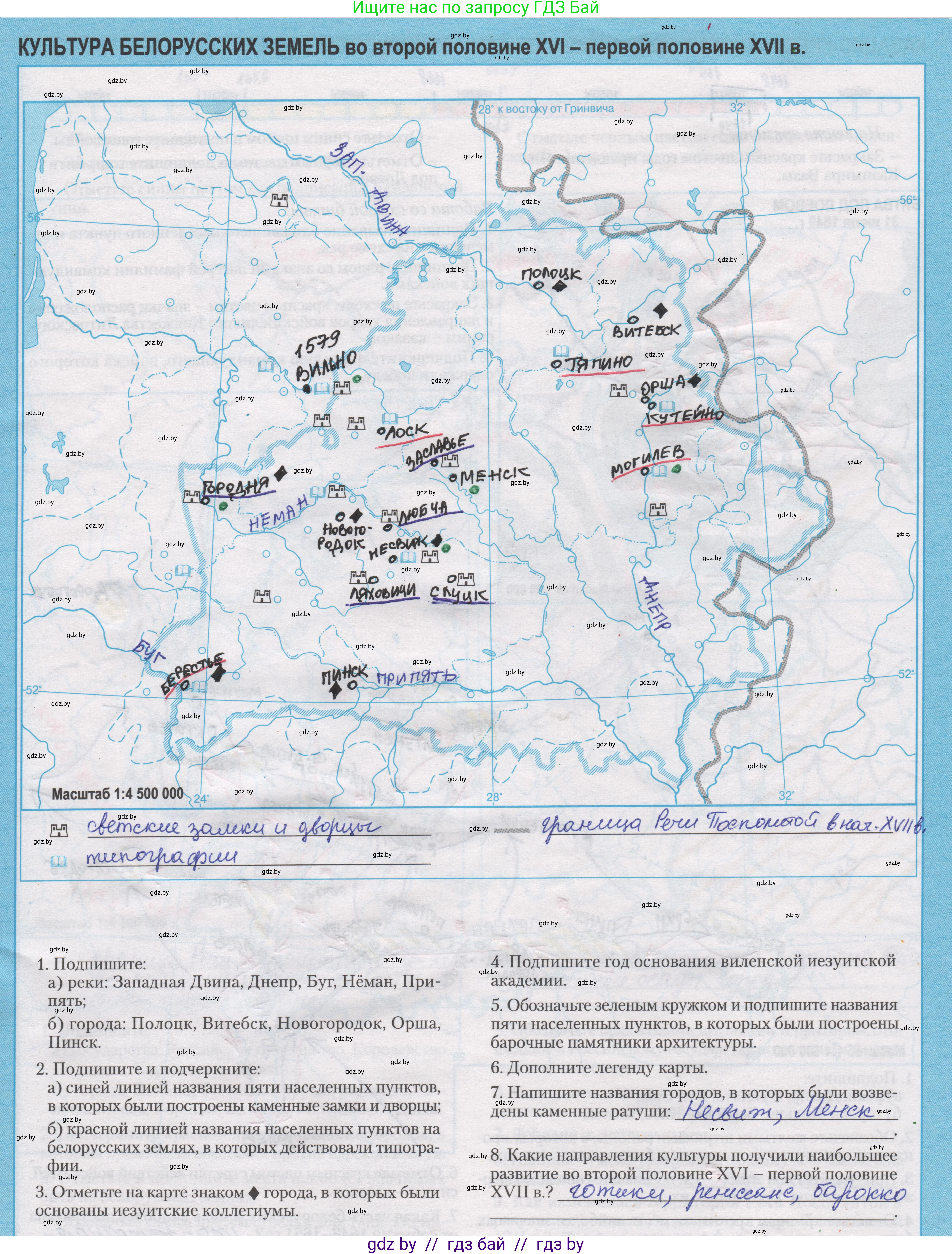 История Беларуси (Гісторыя Беларусі), 7 класс Контурные карты, авторы: Скепьян Анастасия Анатольевна, Кравченко Ольга Викторовна, издательство Белкартография, Минск, 2022, голубого цвета, страница 13, Решение