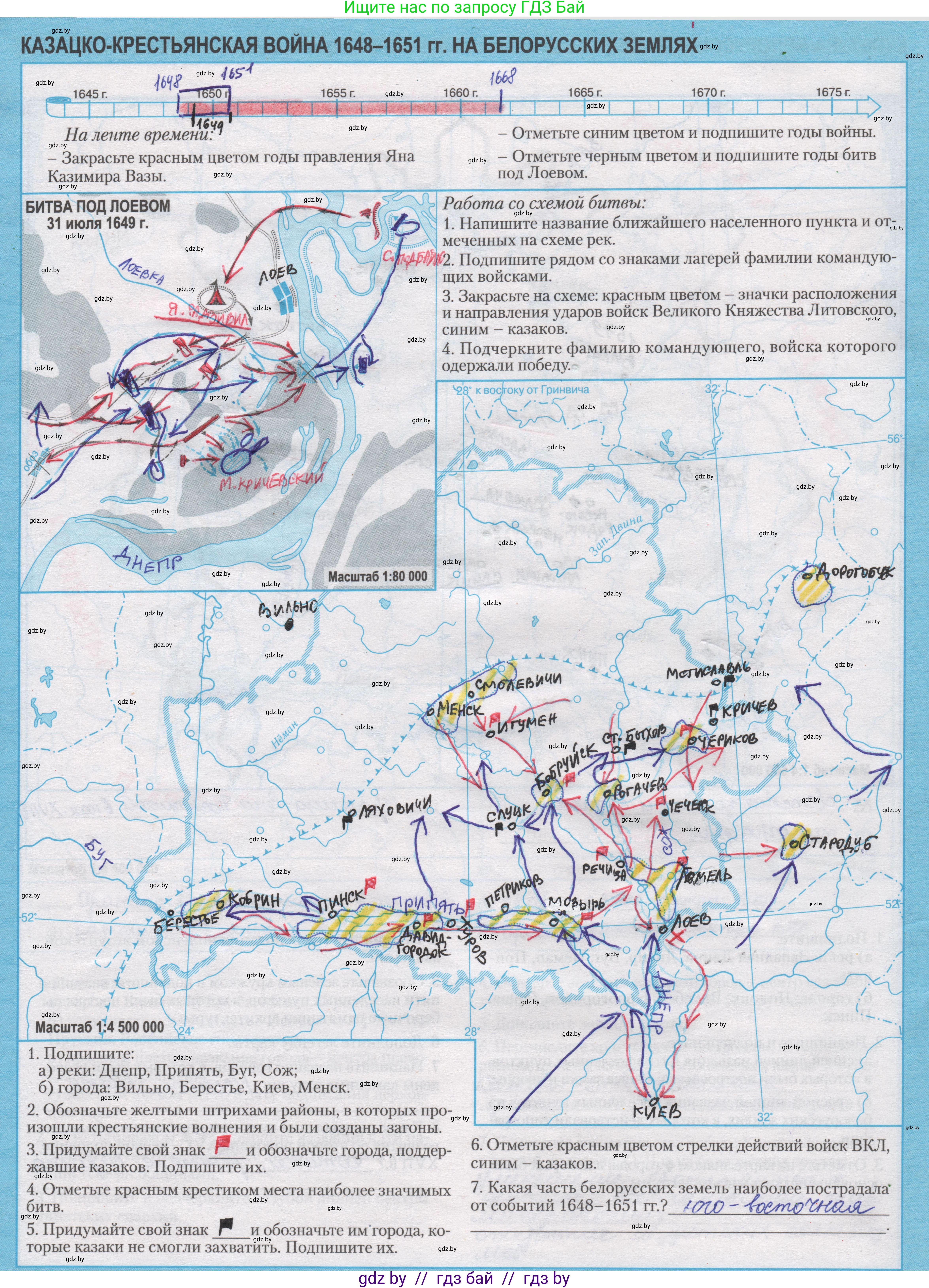 История Беларуси (Гісторыя Беларусі), 7 класс Контурные карты, авторы: Скепьян Анастасия Анатольевна, Кравченко Ольга Викторовна, издательство Белкартография, Минск, 2022, голубого цвета, страница 14, Решение