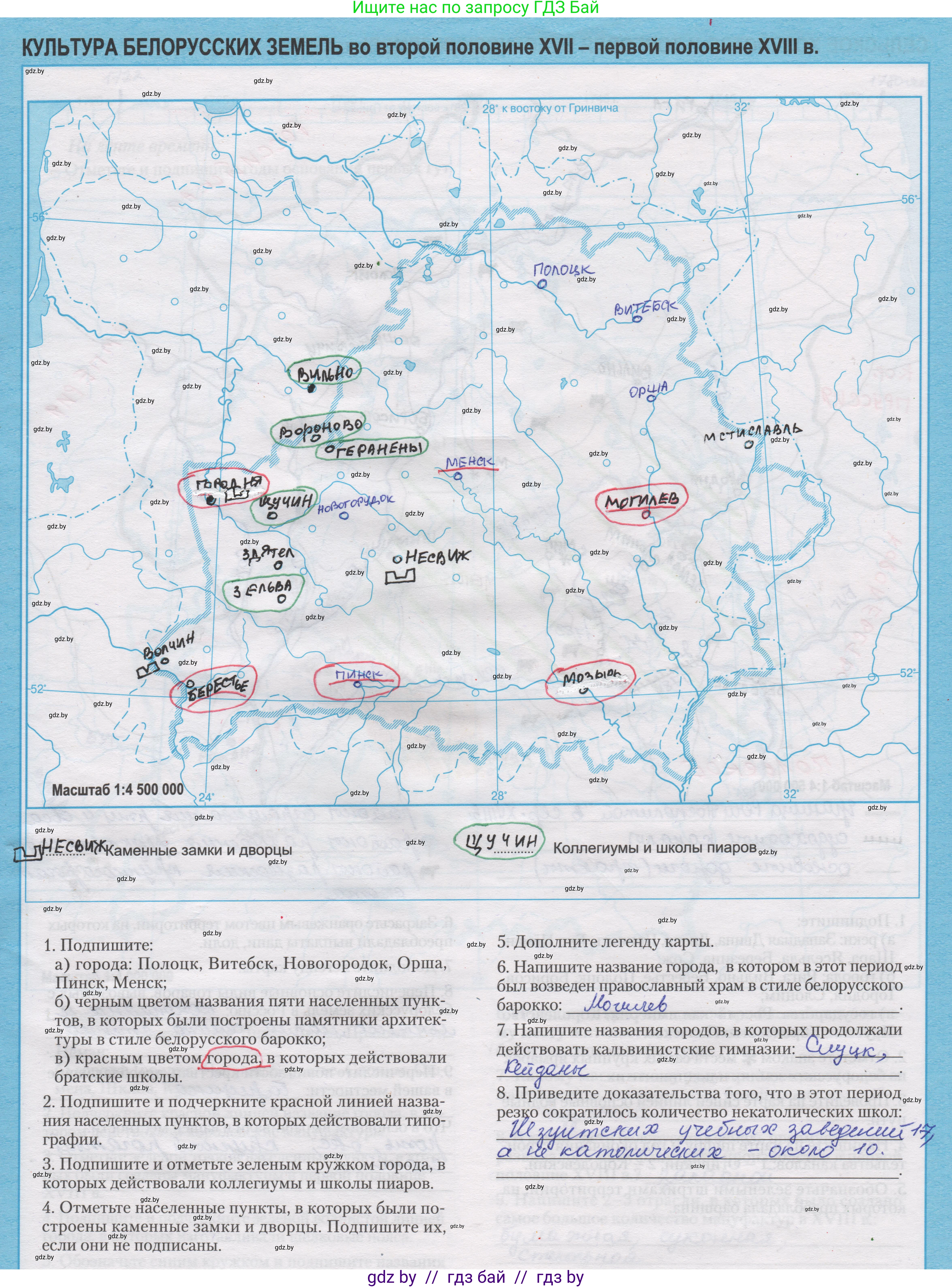 История Беларуси (Гісторыя Беларусі), 7 класс Контурные карты, авторы: Скепьян Анастасия Анатольевна, Кравченко Ольга Викторовна, издательство Белкартография, Минск, 2022, голубого цвета, страница 17, Решение