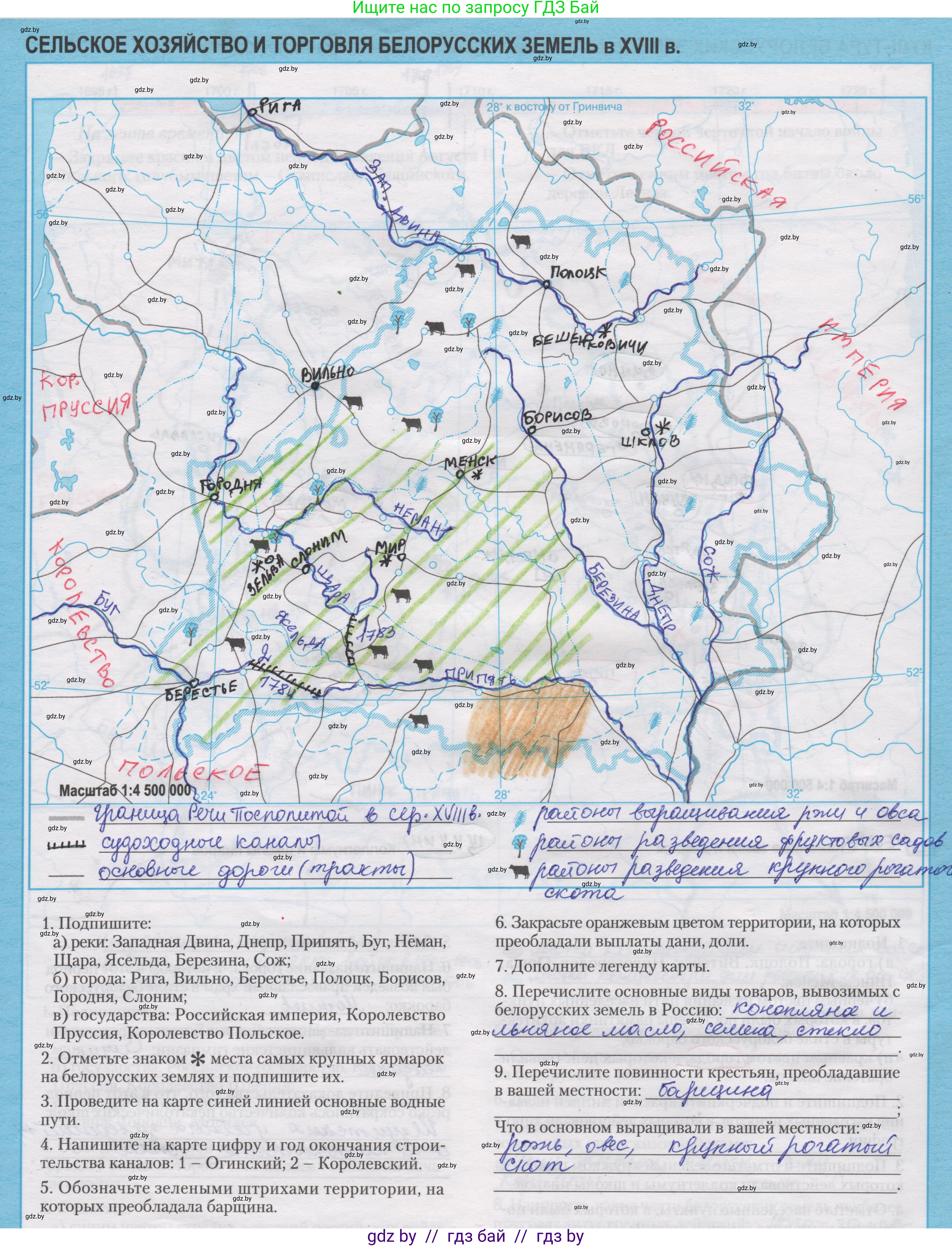 История Беларуси (Гісторыя Беларусі), 7 класс Контурные карты, авторы: Скепьян Анастасия Анатольевна, Кравченко Ольга Викторовна, издательство Белкартография, Минск, 2022, голубого цвета, страница 18, Решение