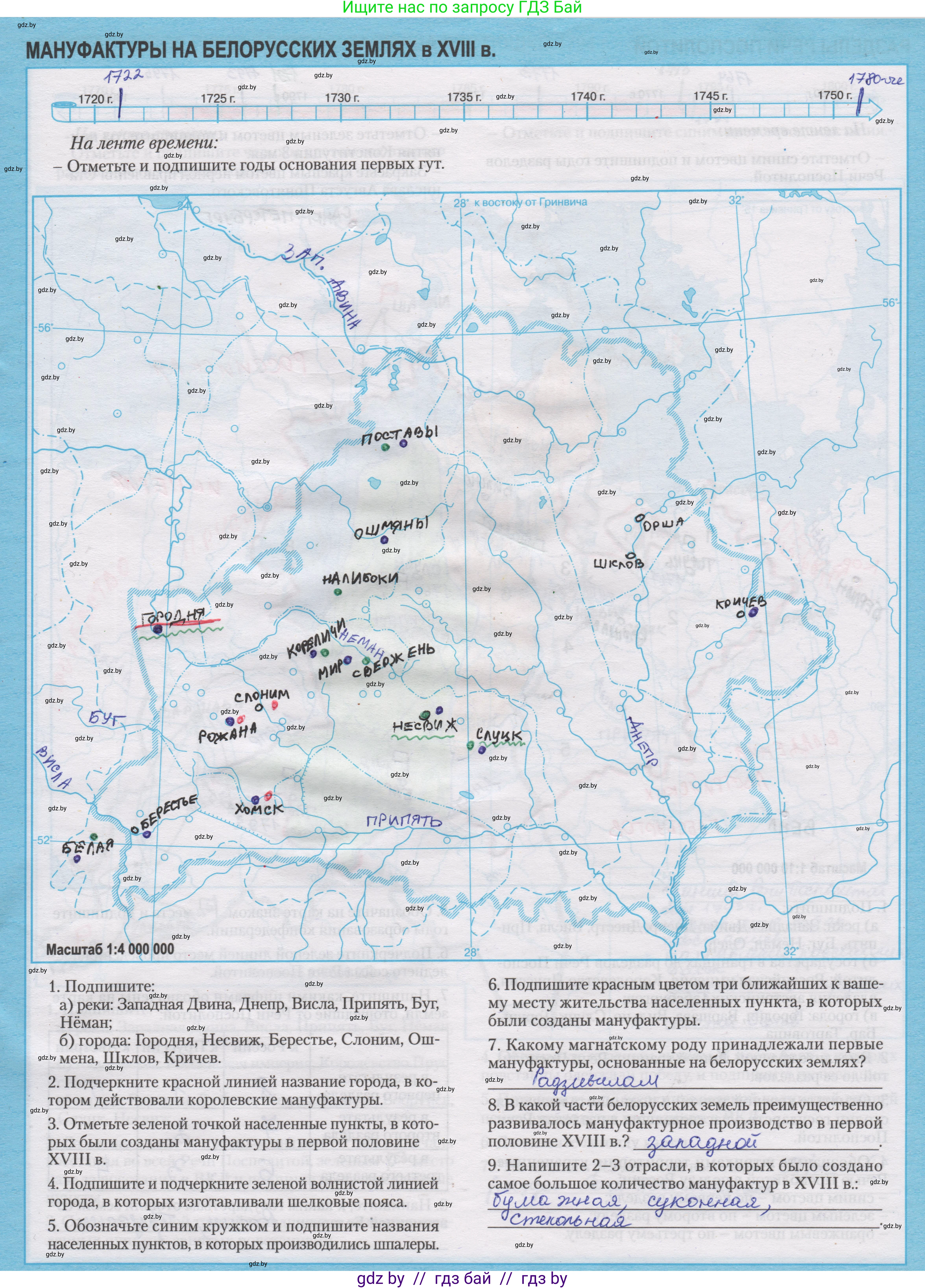 История Беларуси (Гісторыя Беларусі), 7 класс Контурные карты, авторы: Скепьян Анастасия Анатольевна, Кравченко Ольга Викторовна, издательство Белкартография, Минск, 2022, голубого цвета, страница 19, Решение